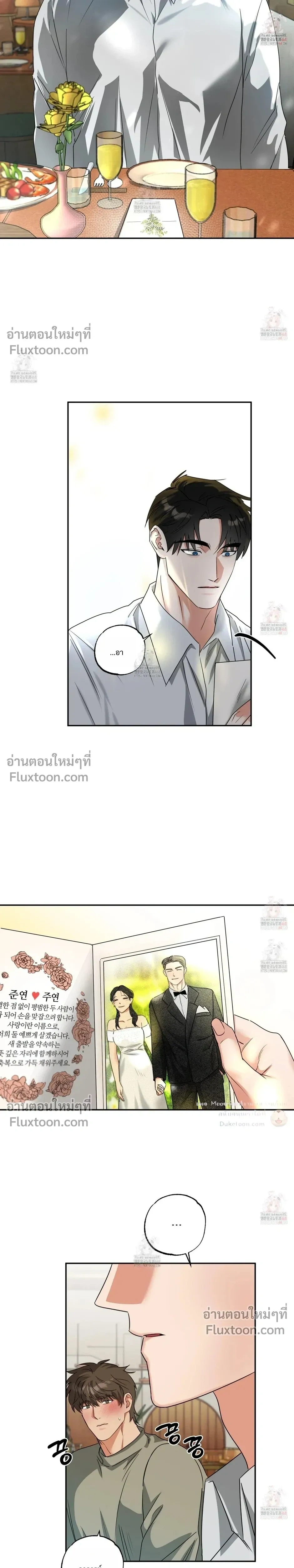 Reap What You Sow หน้า 3