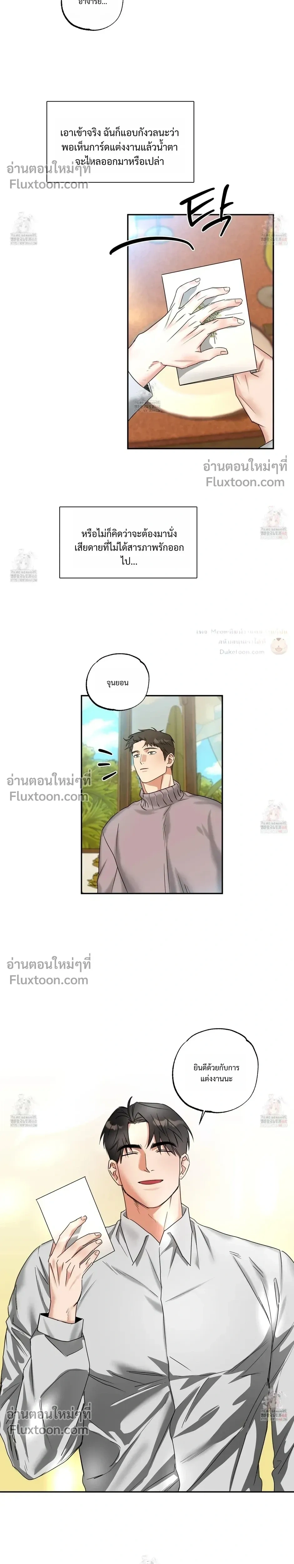 Reap What You Sow หน้า 4