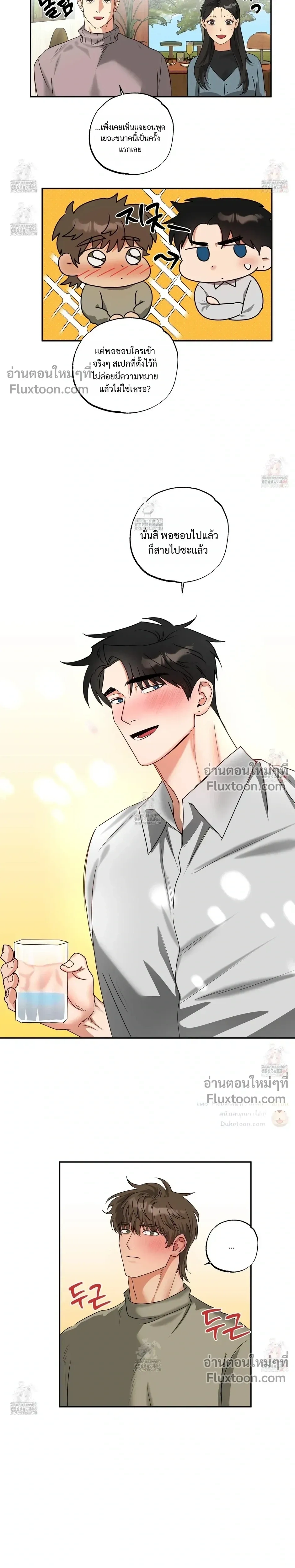 Reap What You Sow หน้า 9