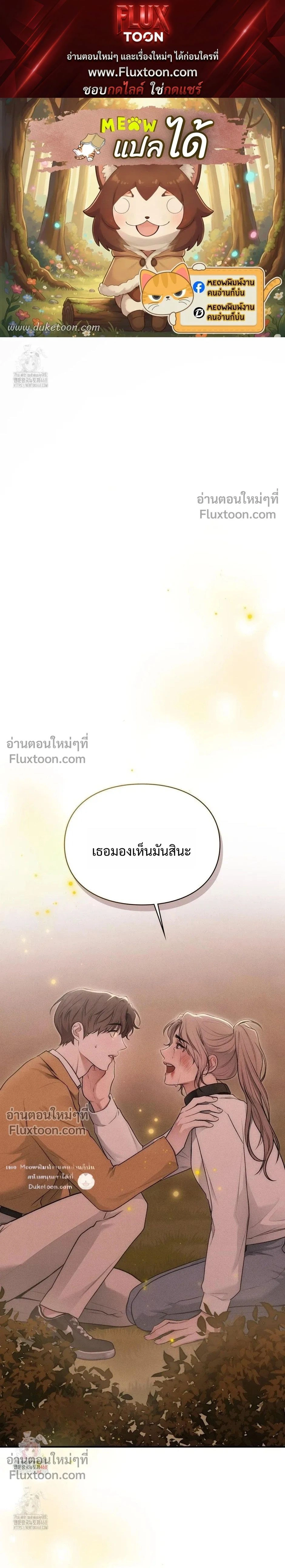 Reap What You Sow หน้า 1