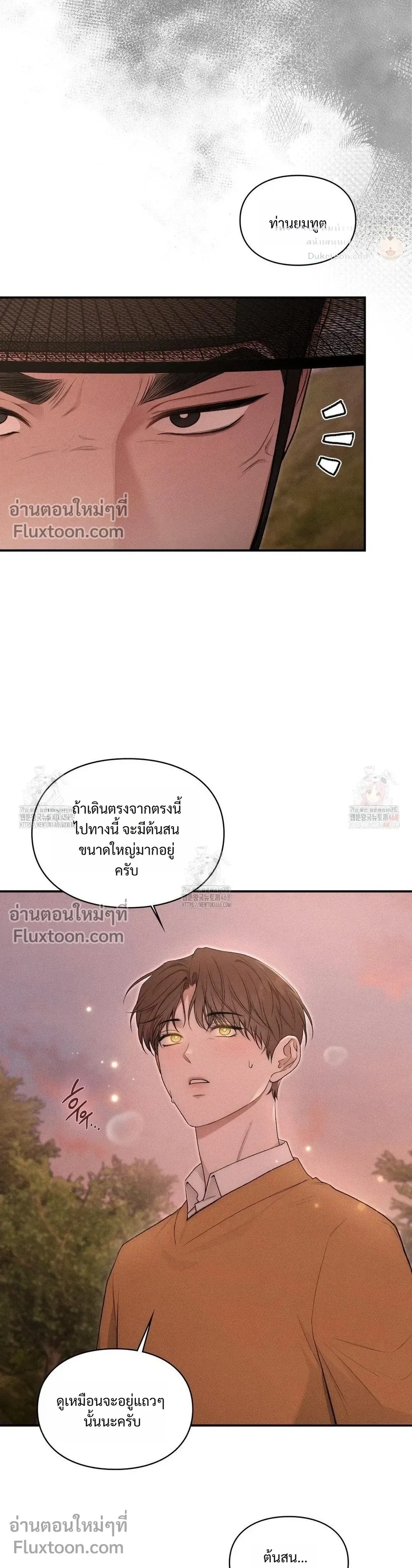 Reap What You Sow หน้า 12