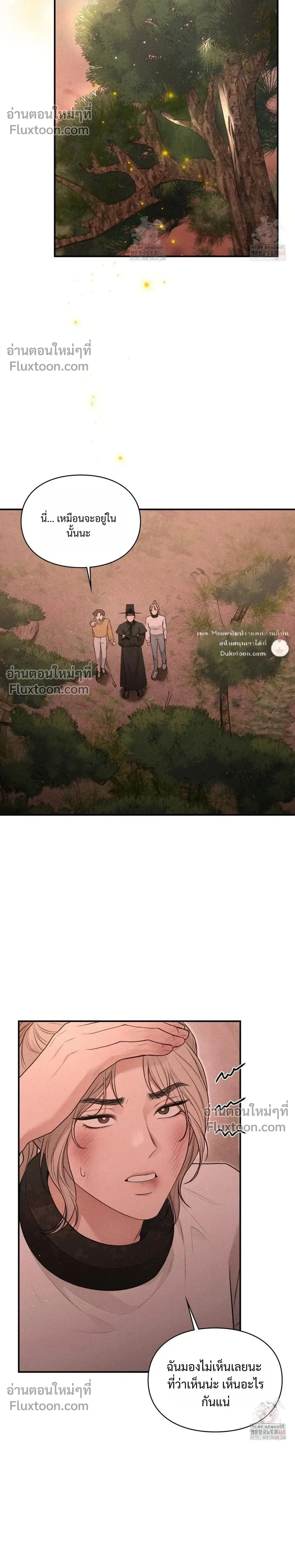 Reap What You Sow หน้า 14