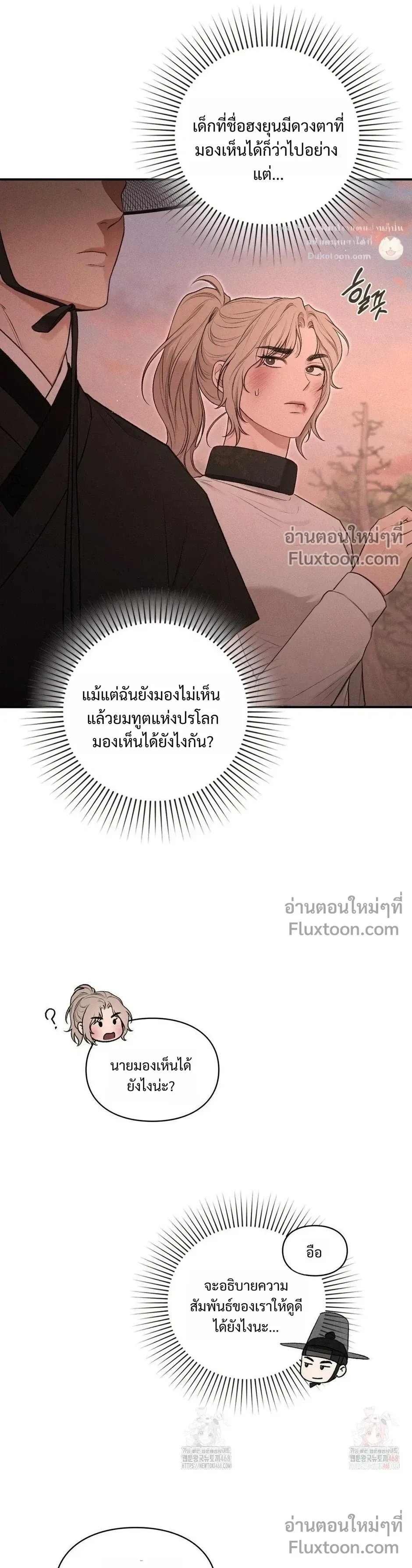 Reap What You Sow หน้า 15