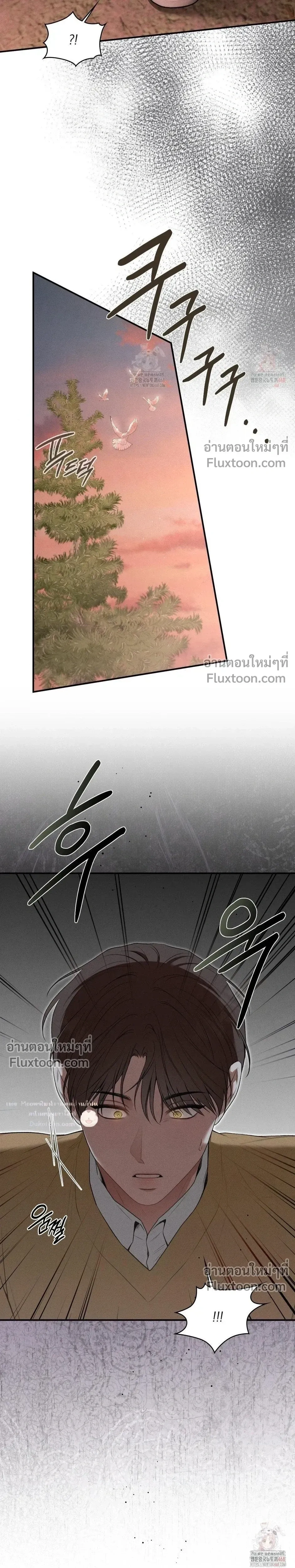 Reap What You Sow หน้า 19