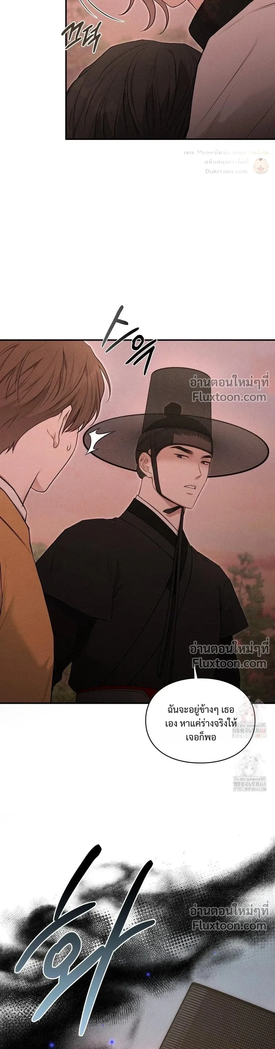 Reap What You Sow หน้า 21