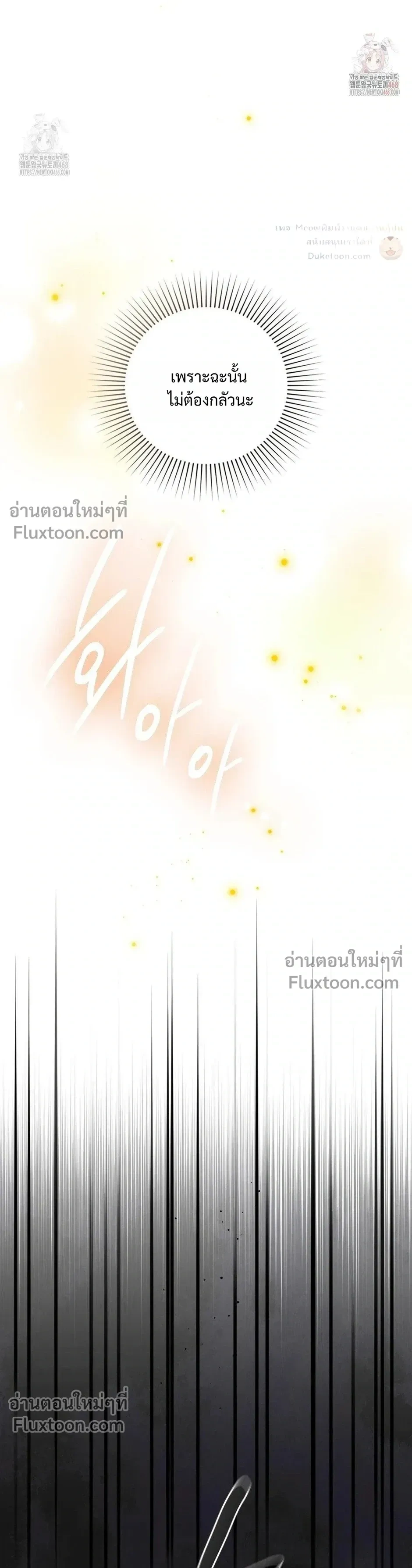 Reap What You Sow หน้า 24