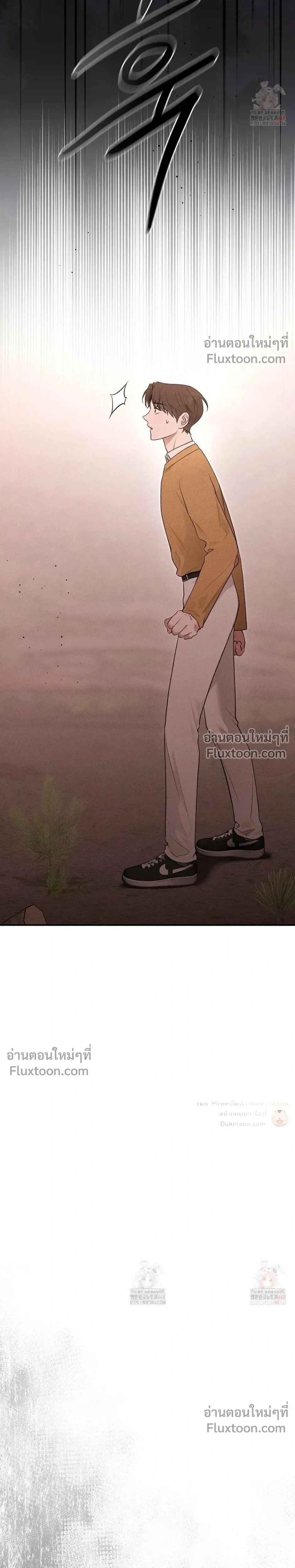 Reap What You Sow หน้า 25