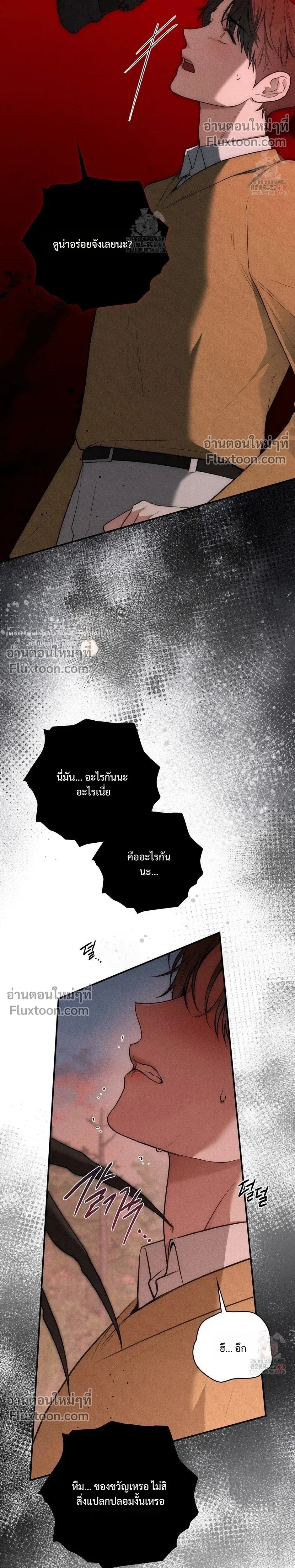 Reap What You Sow หน้า 29