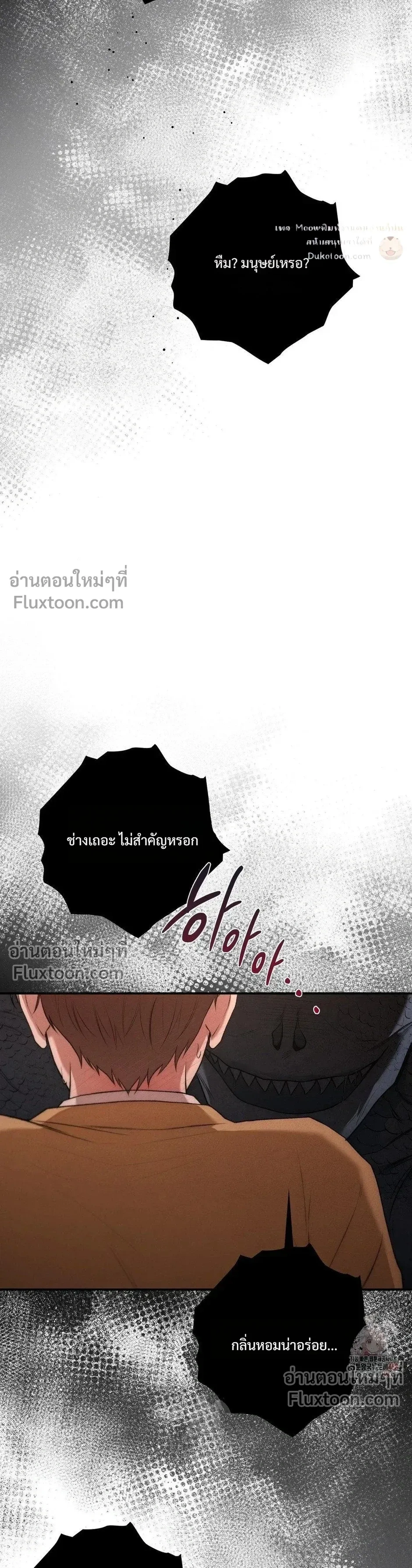 Reap What You Sow หน้า 30