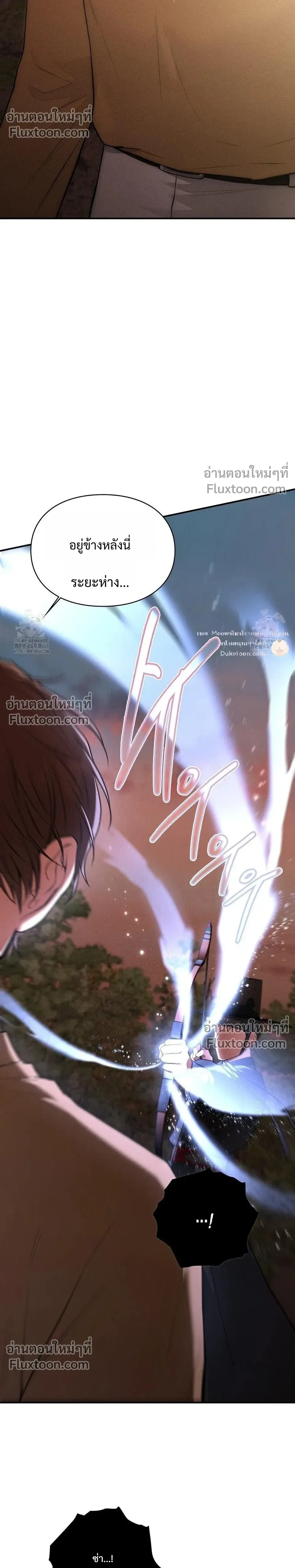 Reap What You Sow หน้า 32