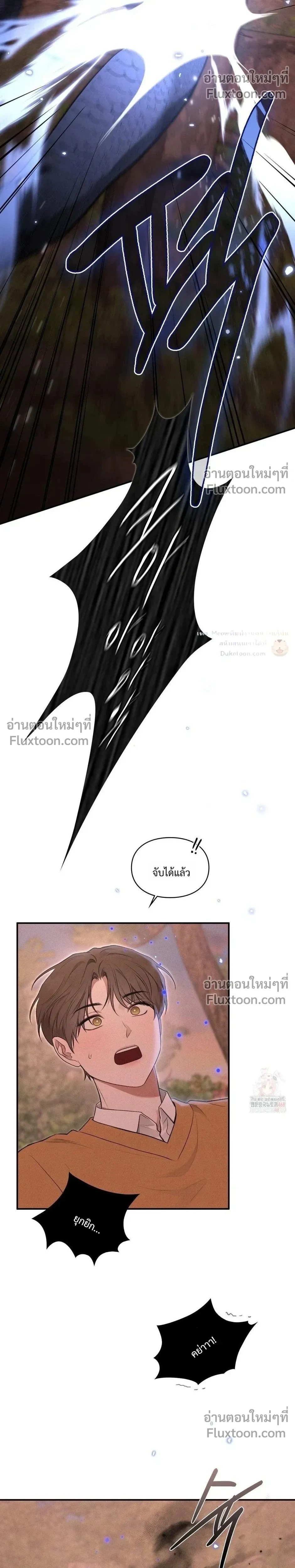 Reap What You Sow หน้า 35