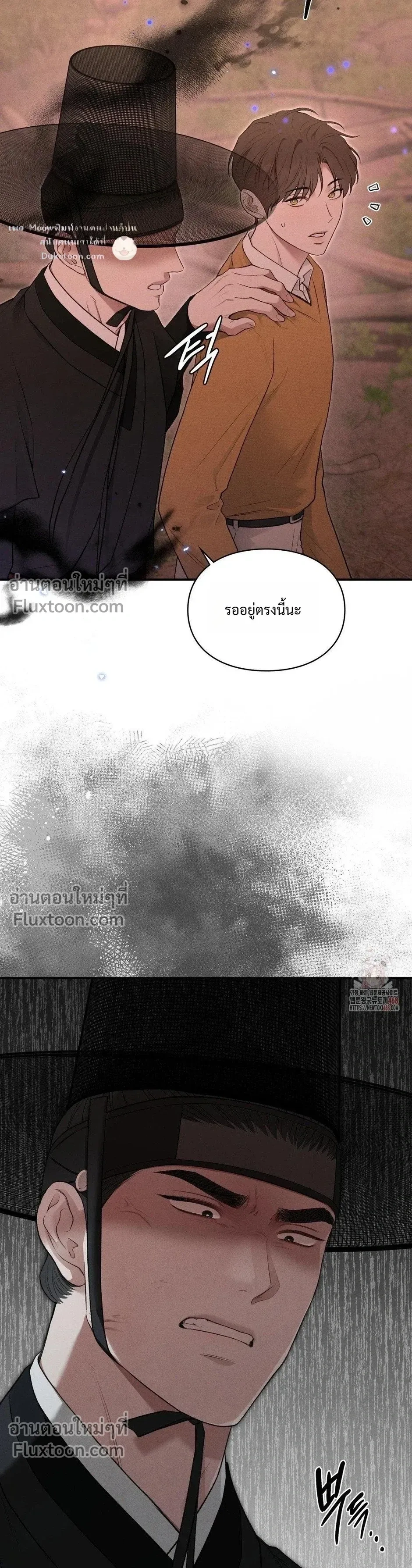 Reap What You Sow หน้า 36