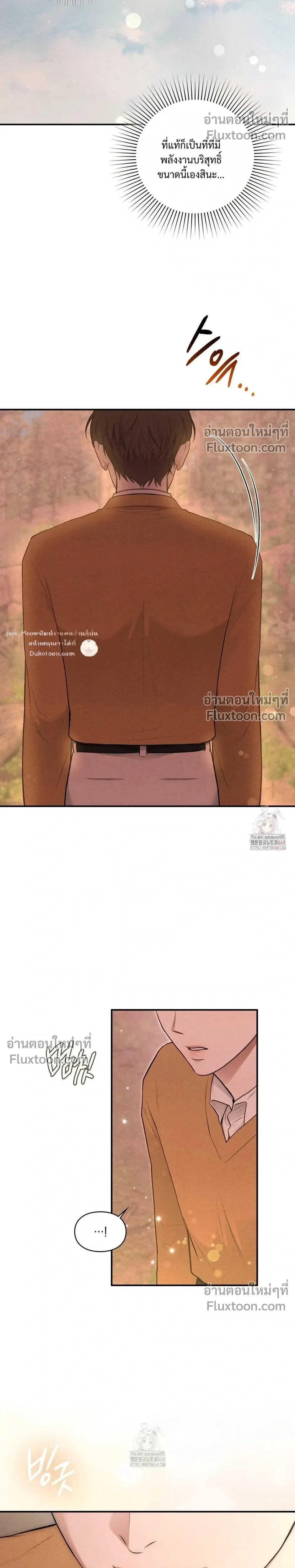 Reap What You Sow หน้า 41
