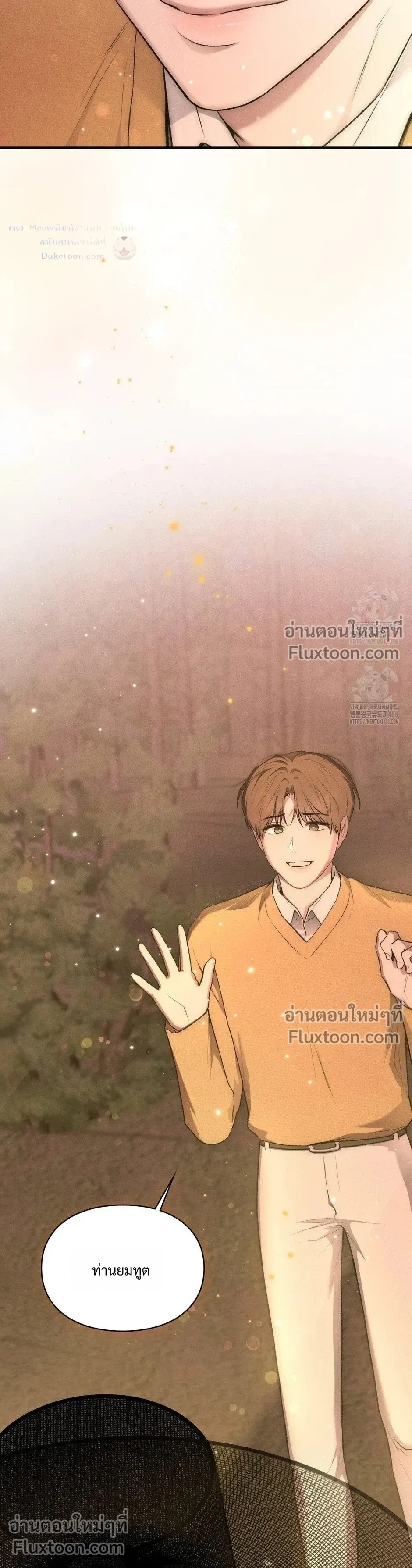Reap What You Sow หน้า 42