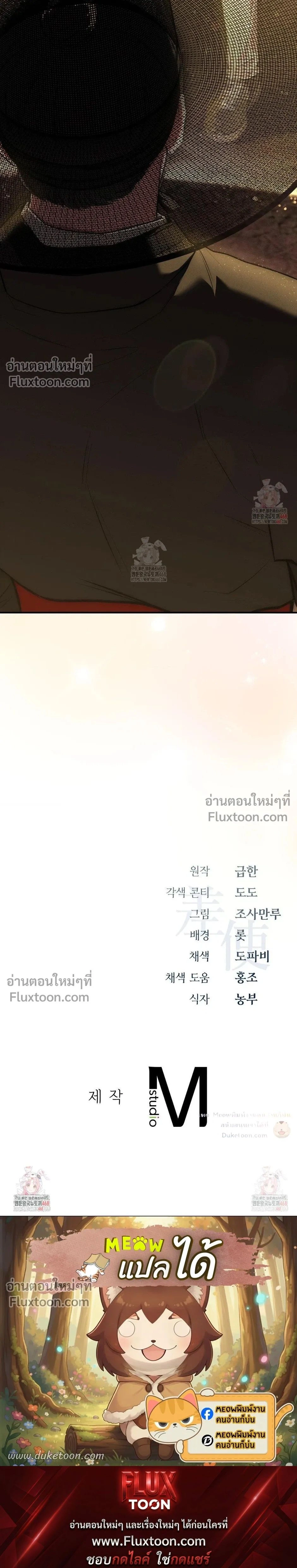 Reap What You Sow หน้า 43