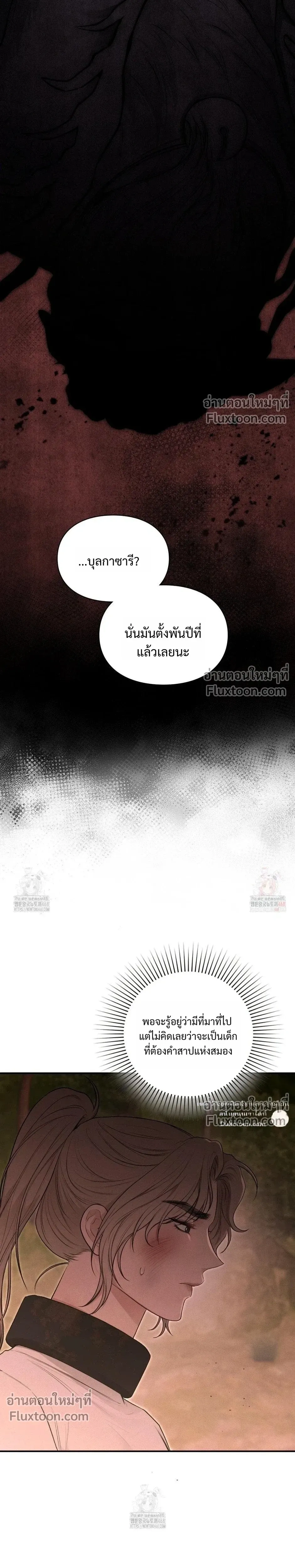 Reap What You Sow หน้า 7