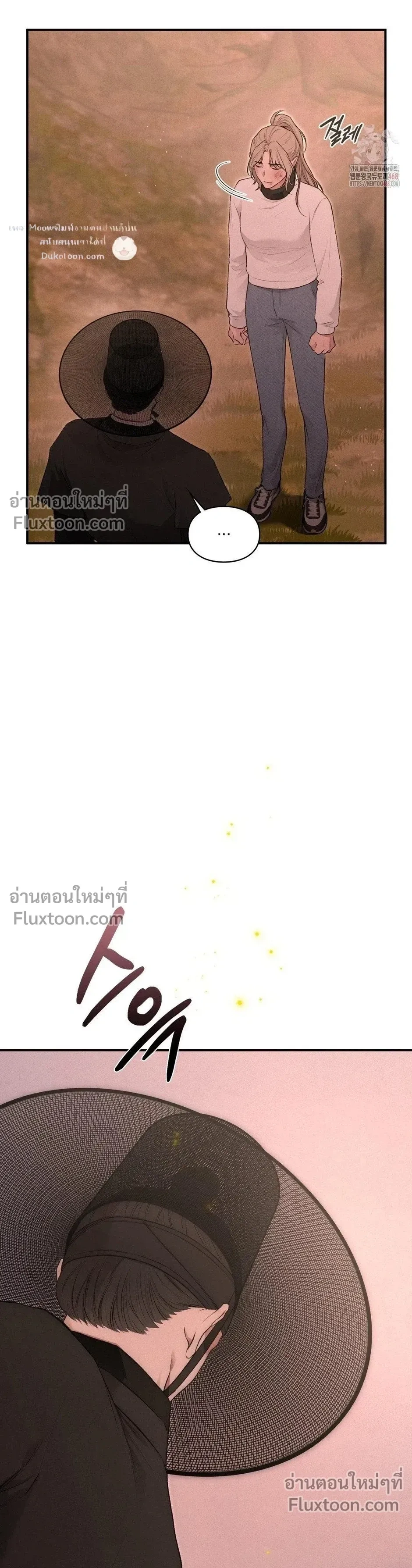Reap What You Sow หน้า 9