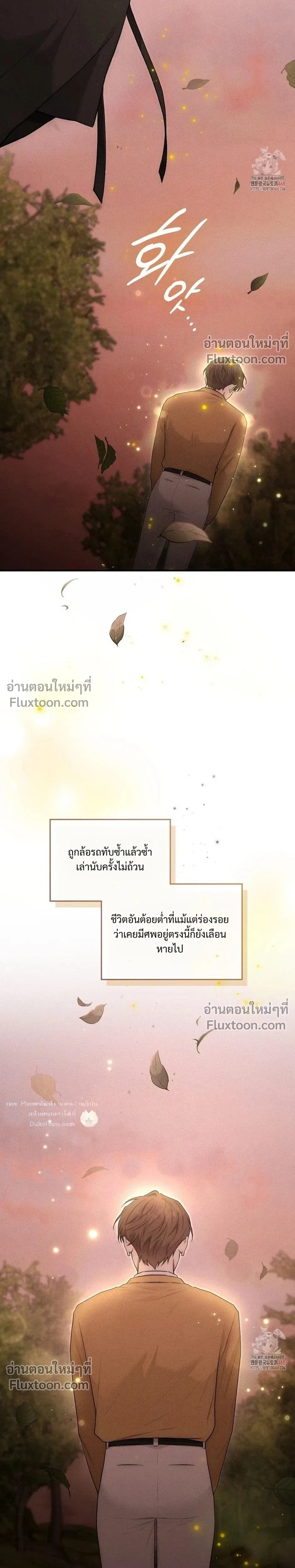 Reap What You Sow หน้า 10