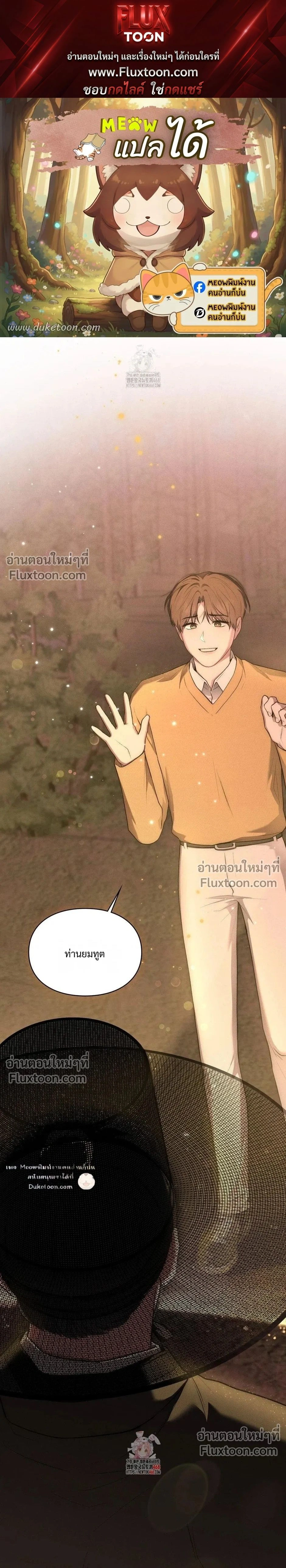 Reap What You Sow หน้า 1