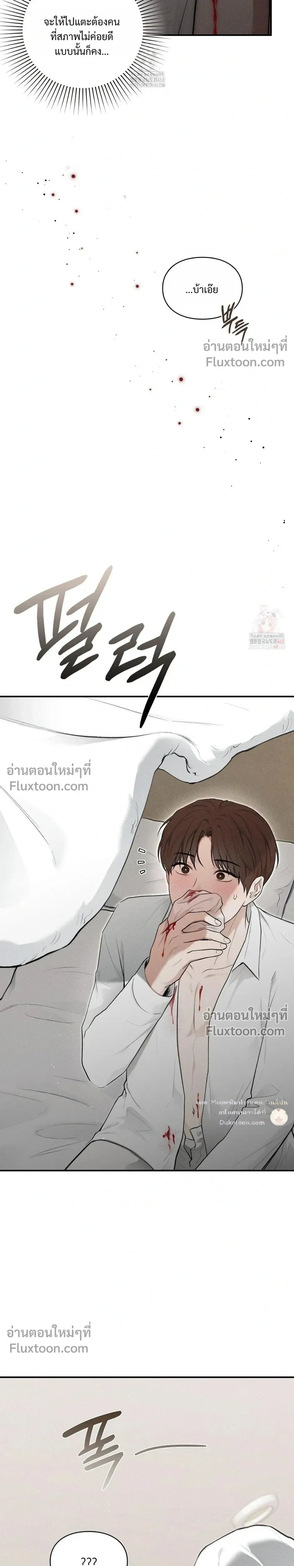Reap What You Sow หน้า 13