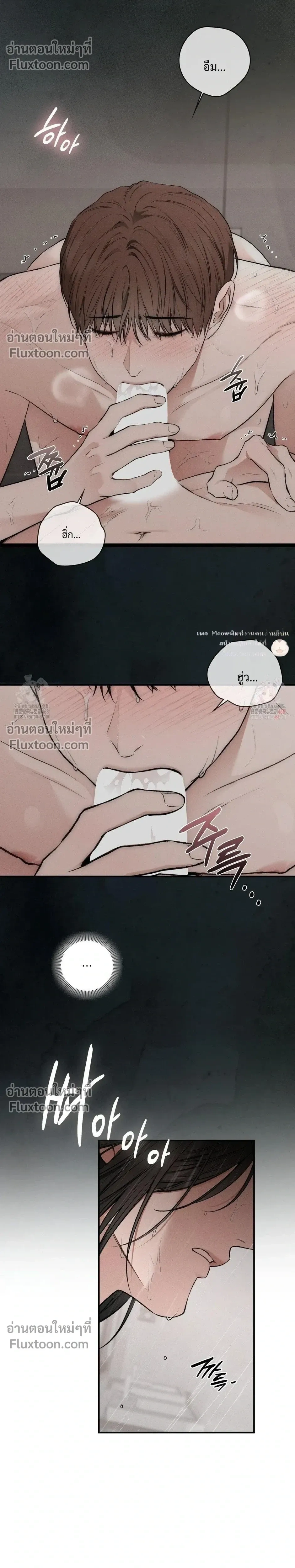 Reap What You Sow หน้า 17