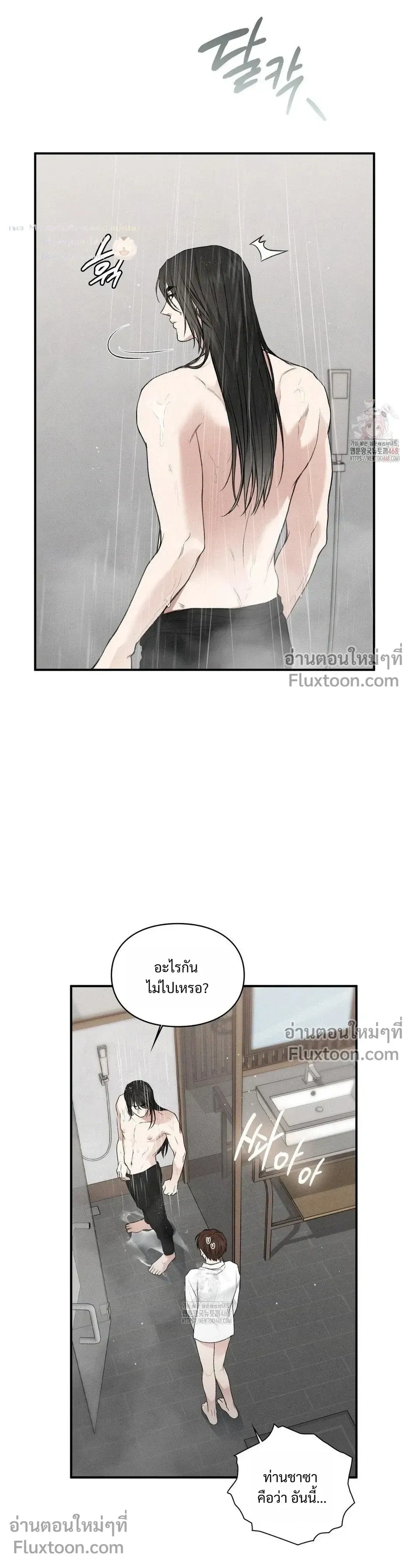 Reap What You Sow หน้า 18