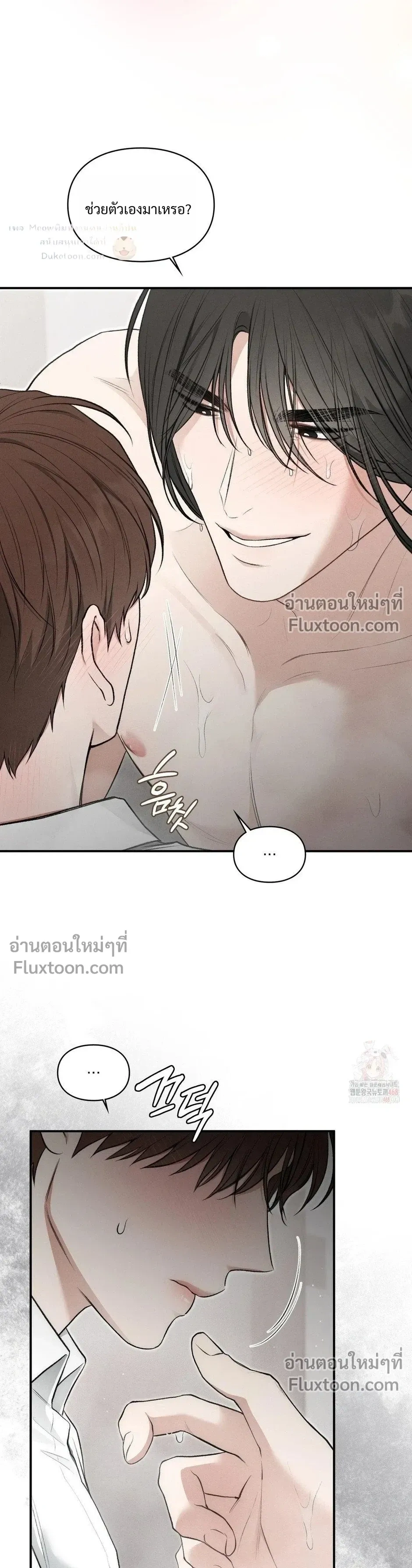 Reap What You Sow หน้า 21
