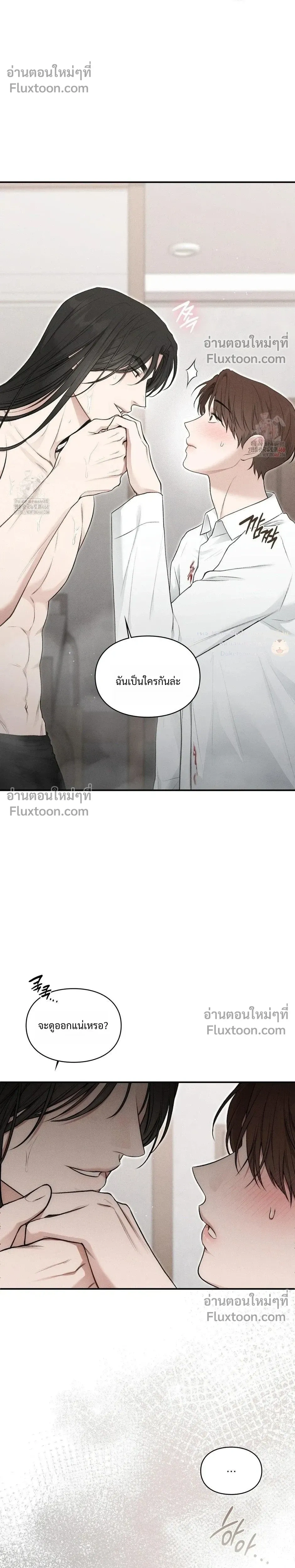 Reap What You Sow หน้า 23