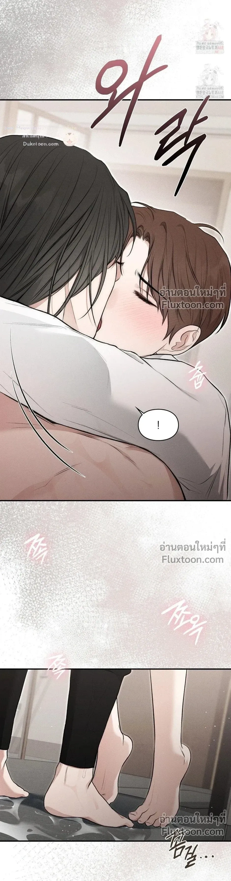 Reap What You Sow หน้า 24