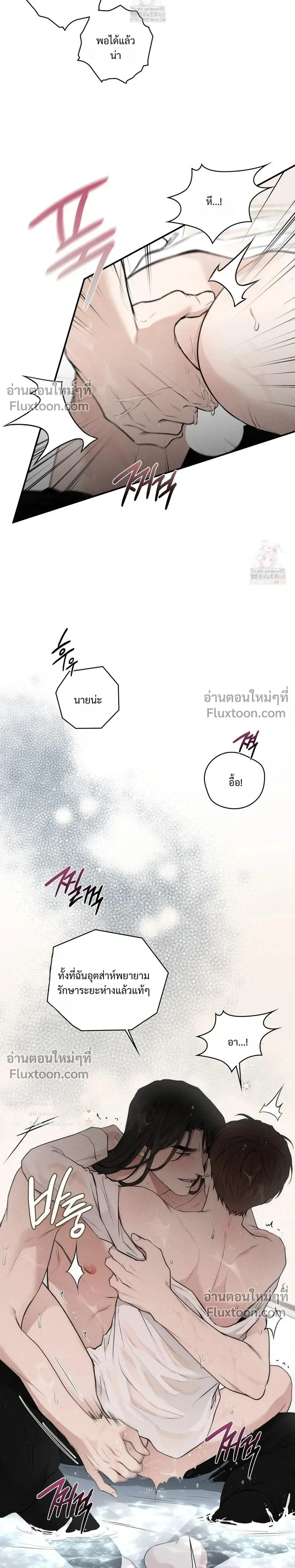 Reap What You Sow หน้า 28