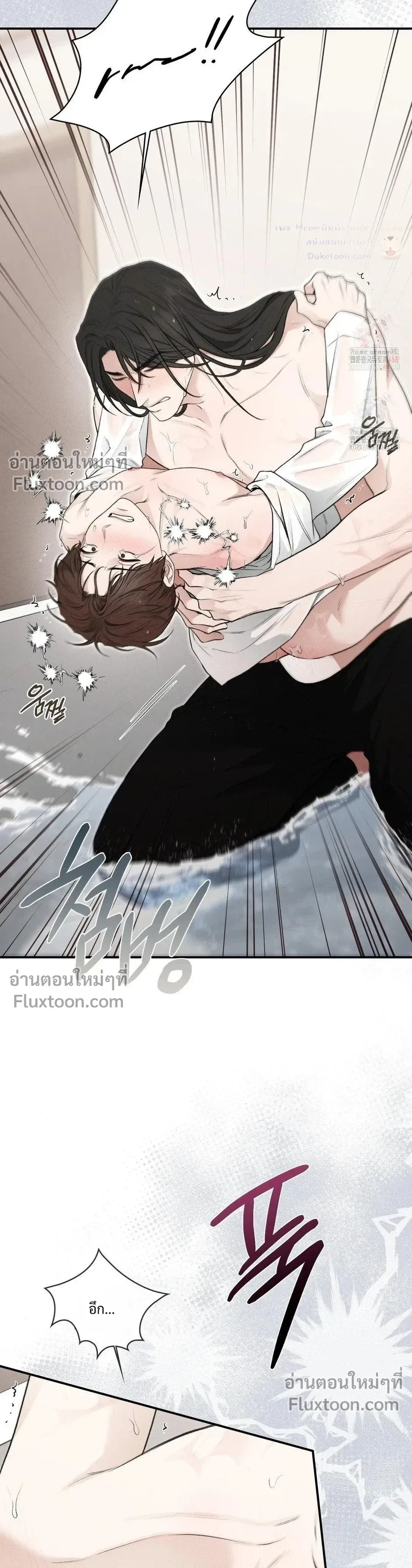 Reap What You Sow หน้า 33