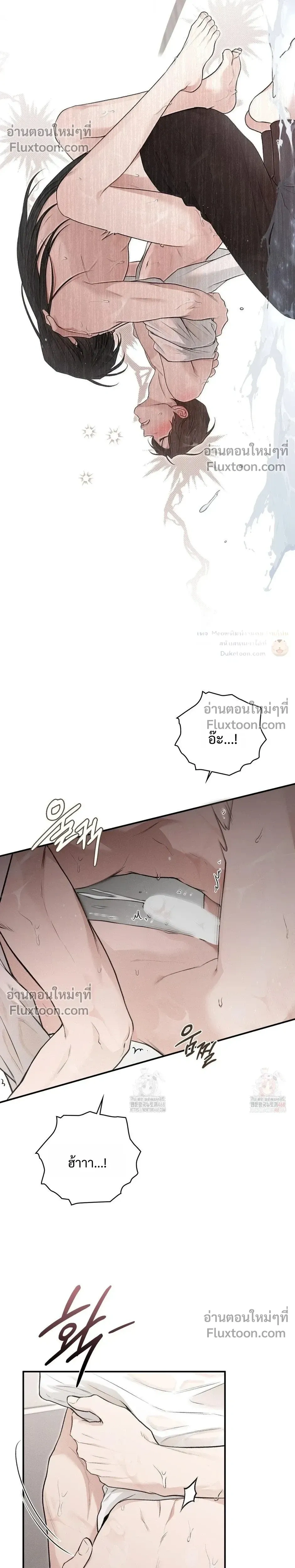 Reap What You Sow หน้า 35