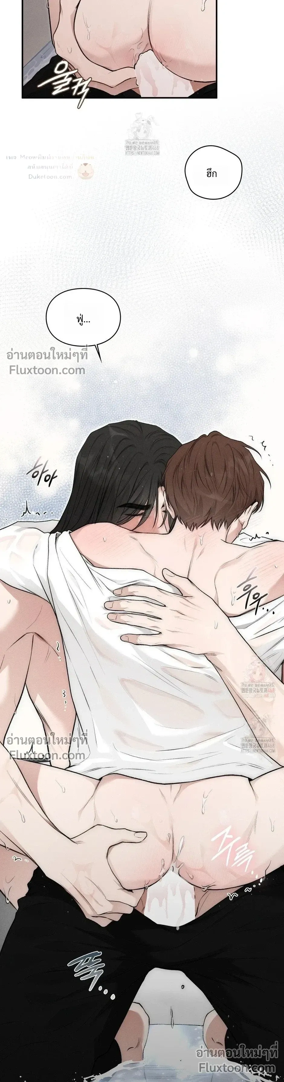 Reap What You Sow หน้า 36