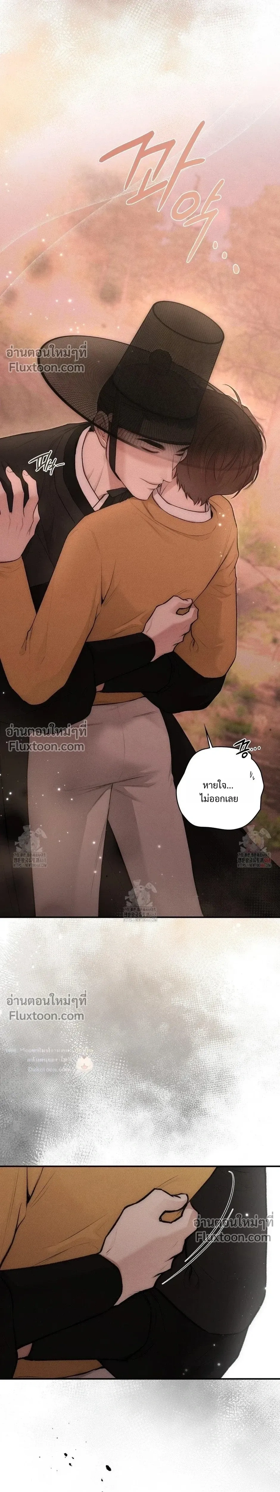 Reap What You Sow หน้า 7