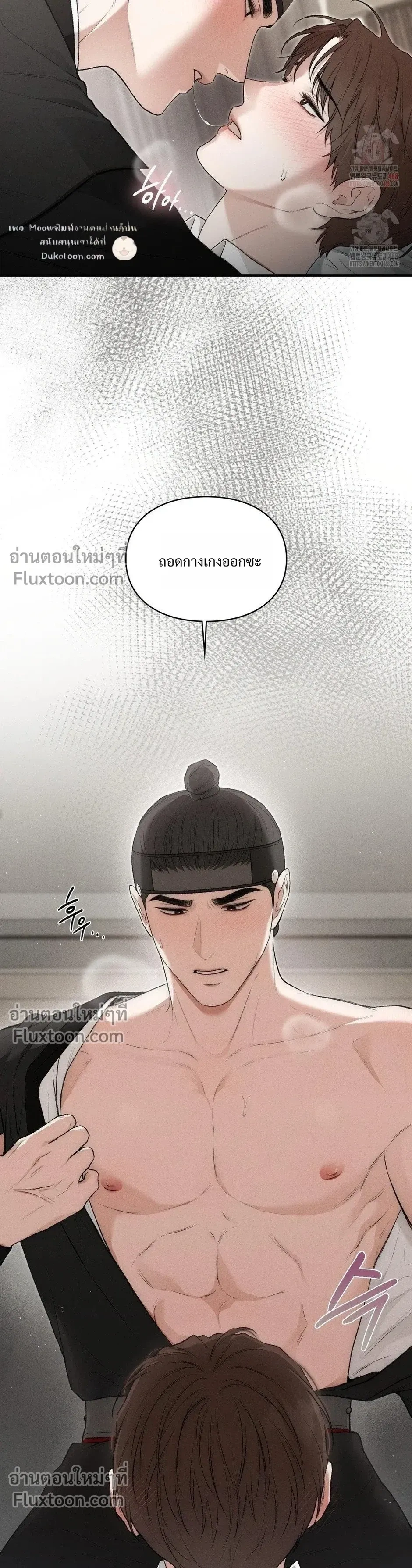 Reap What You Sow หน้า 9