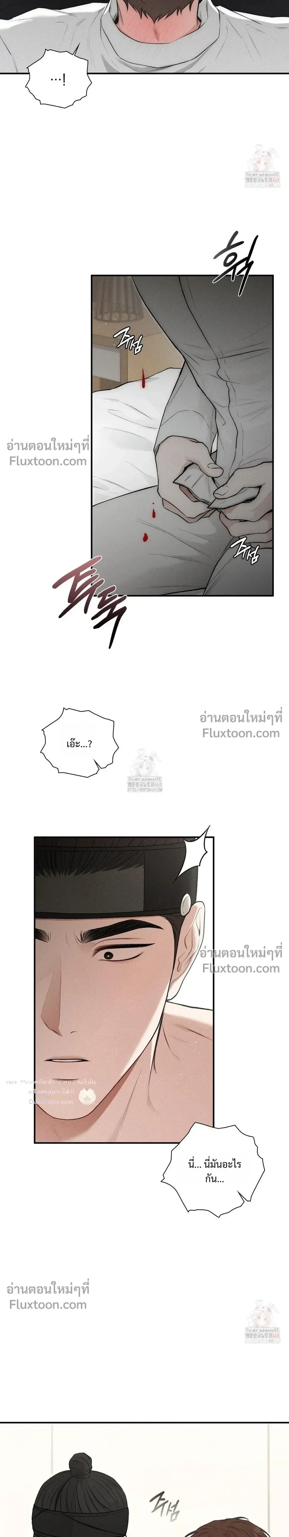 Reap What You Sow หน้า 10