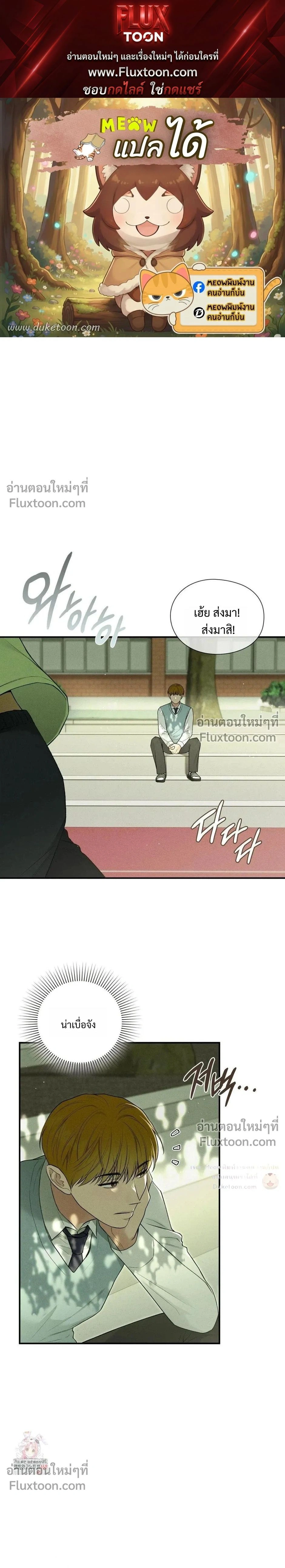 Reap What You Sow หน้า 1