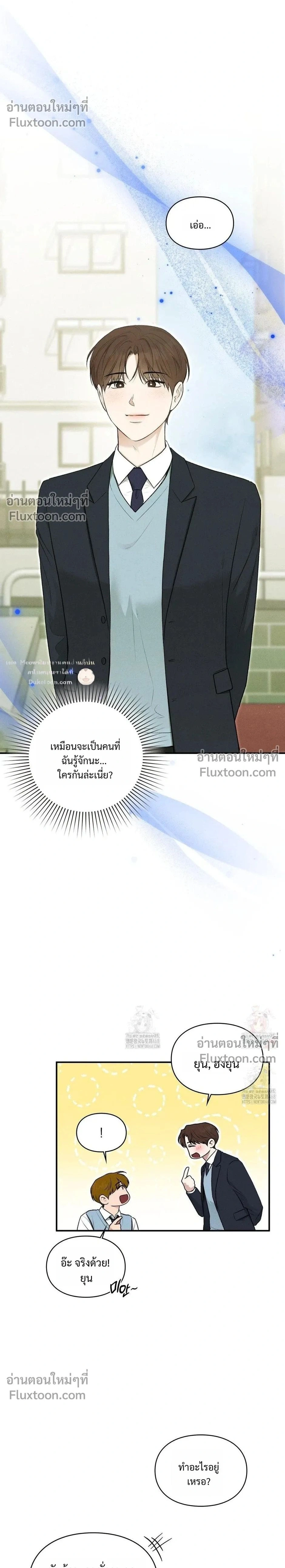 Reap What You Sow หน้า 2