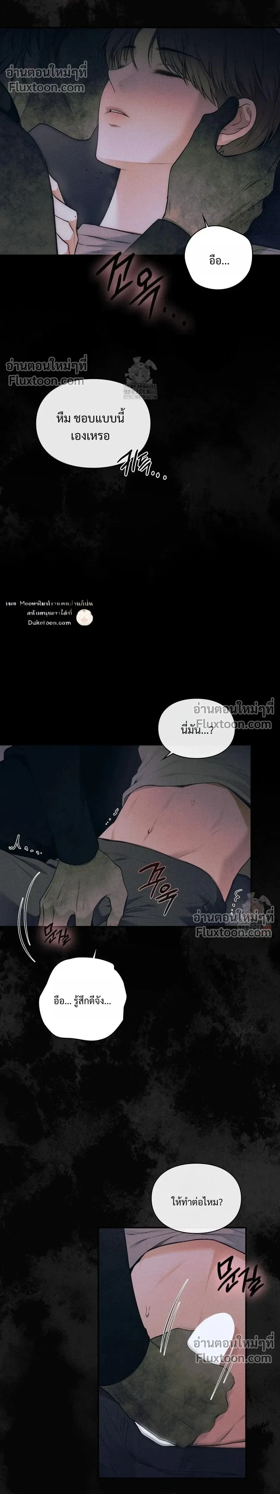 Reap What You Sow หน้า 11