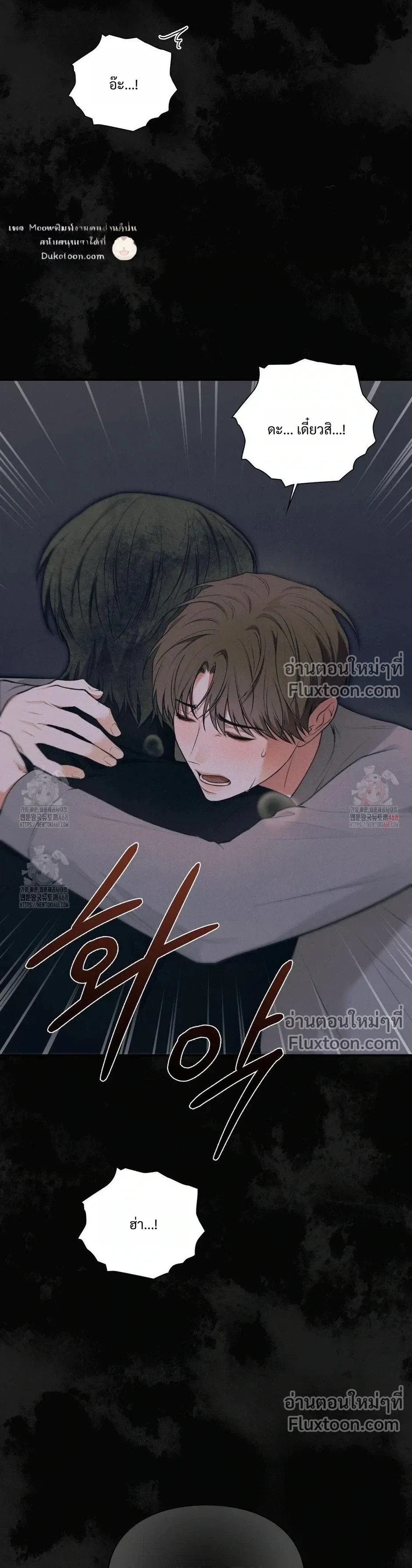 Reap What You Sow หน้า 12