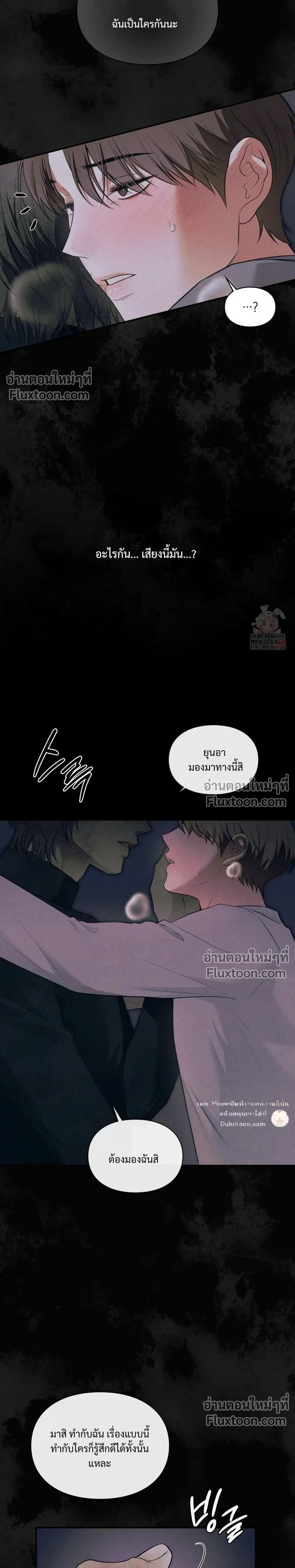 Reap What You Sow หน้า 13