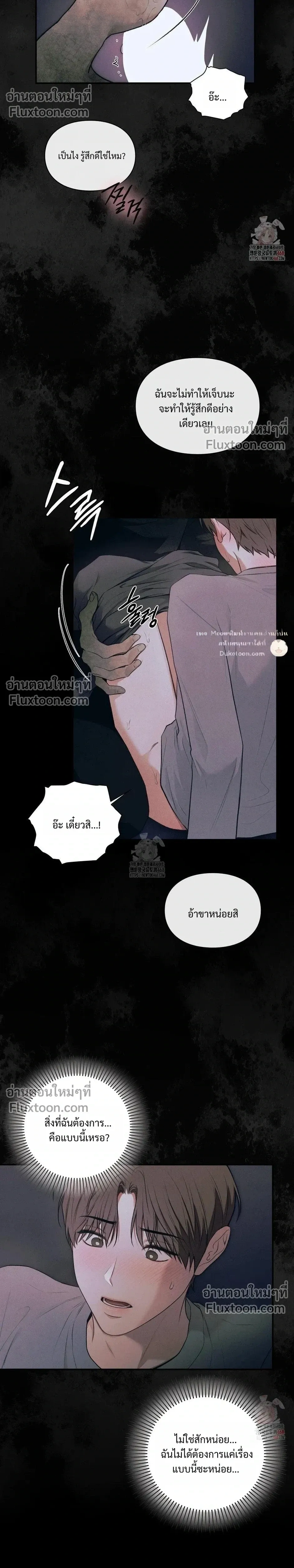 Reap What You Sow หน้า 14