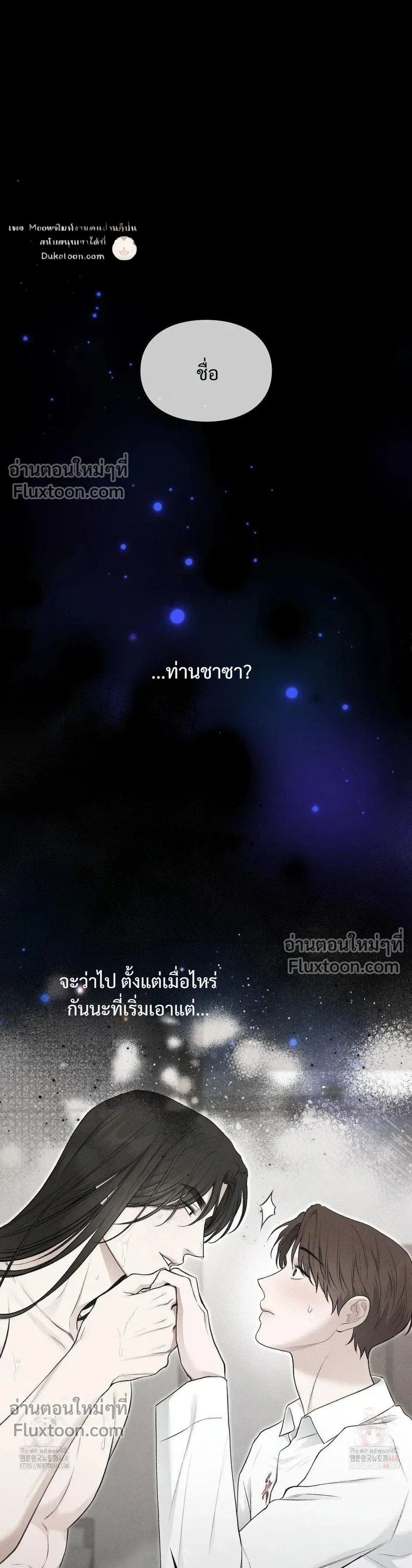Reap What You Sow หน้า 15