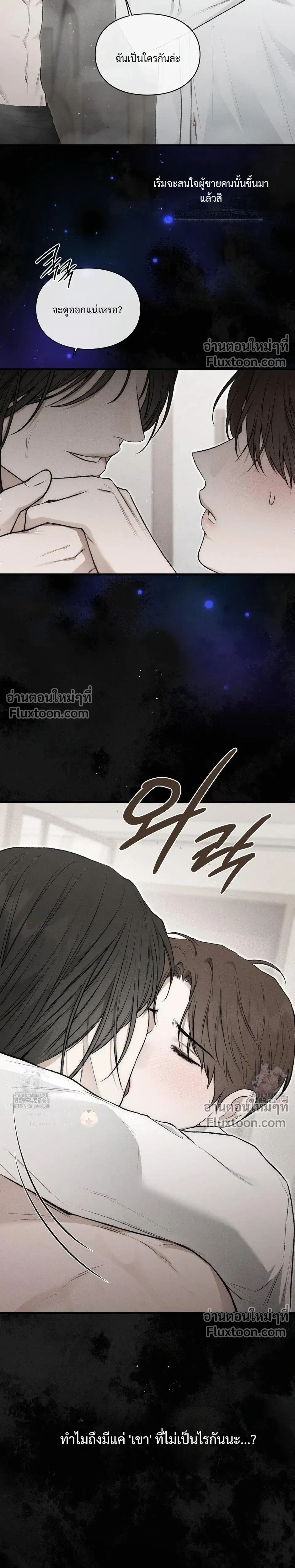 Reap What You Sow หน้า 16
