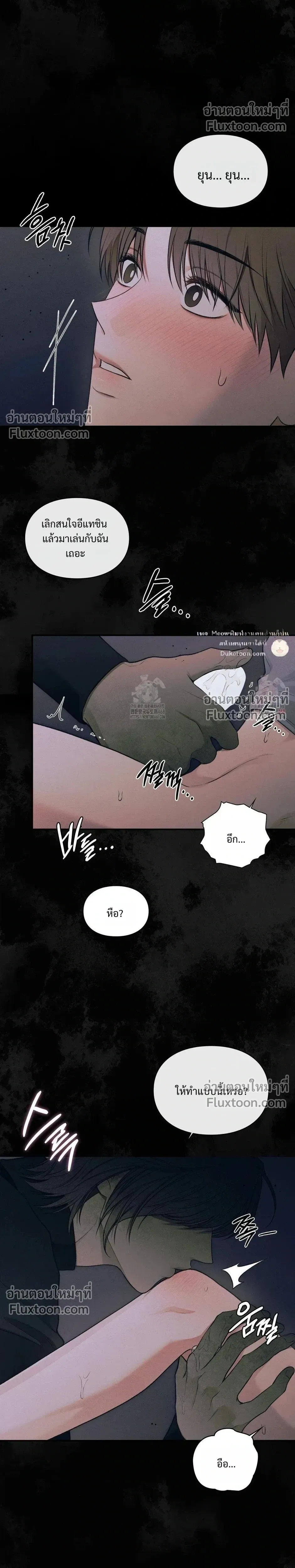 Reap What You Sow หน้า 17