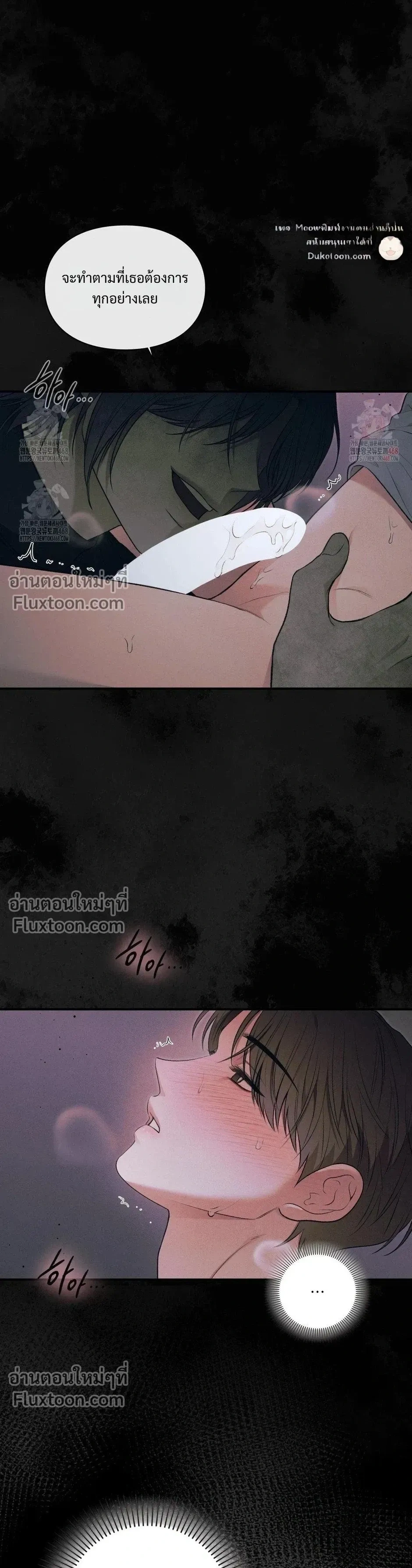 Reap What You Sow หน้า 18