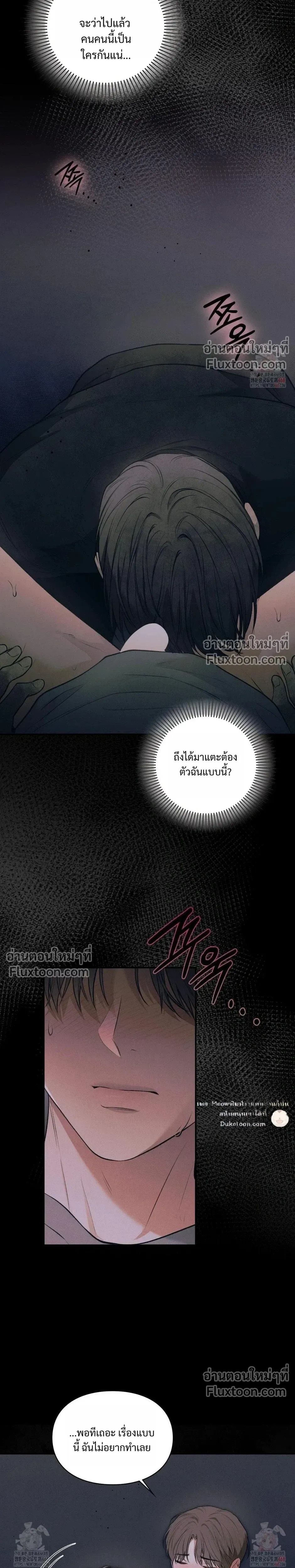 Reap What You Sow หน้า 19