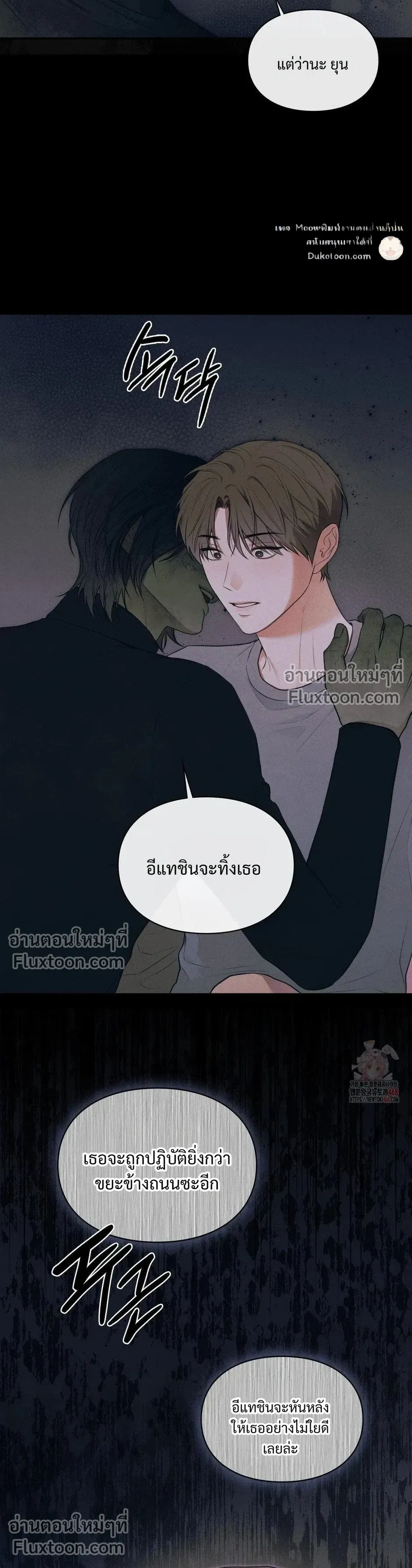 Reap What You Sow หน้า 21