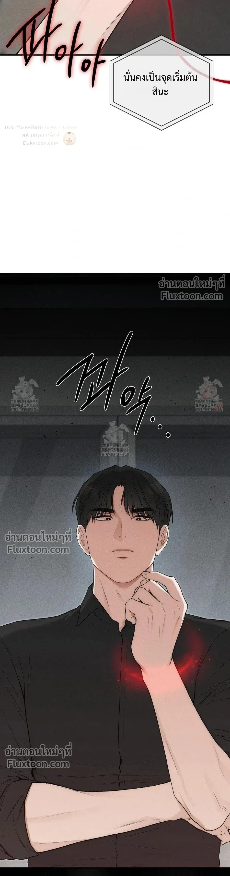 Reap What You Sow หน้า 27