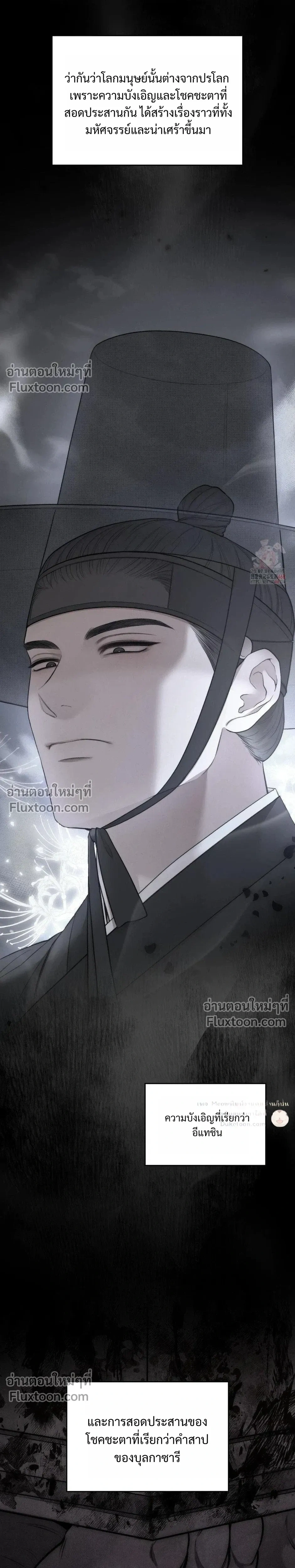 Reap What You Sow หน้า 28